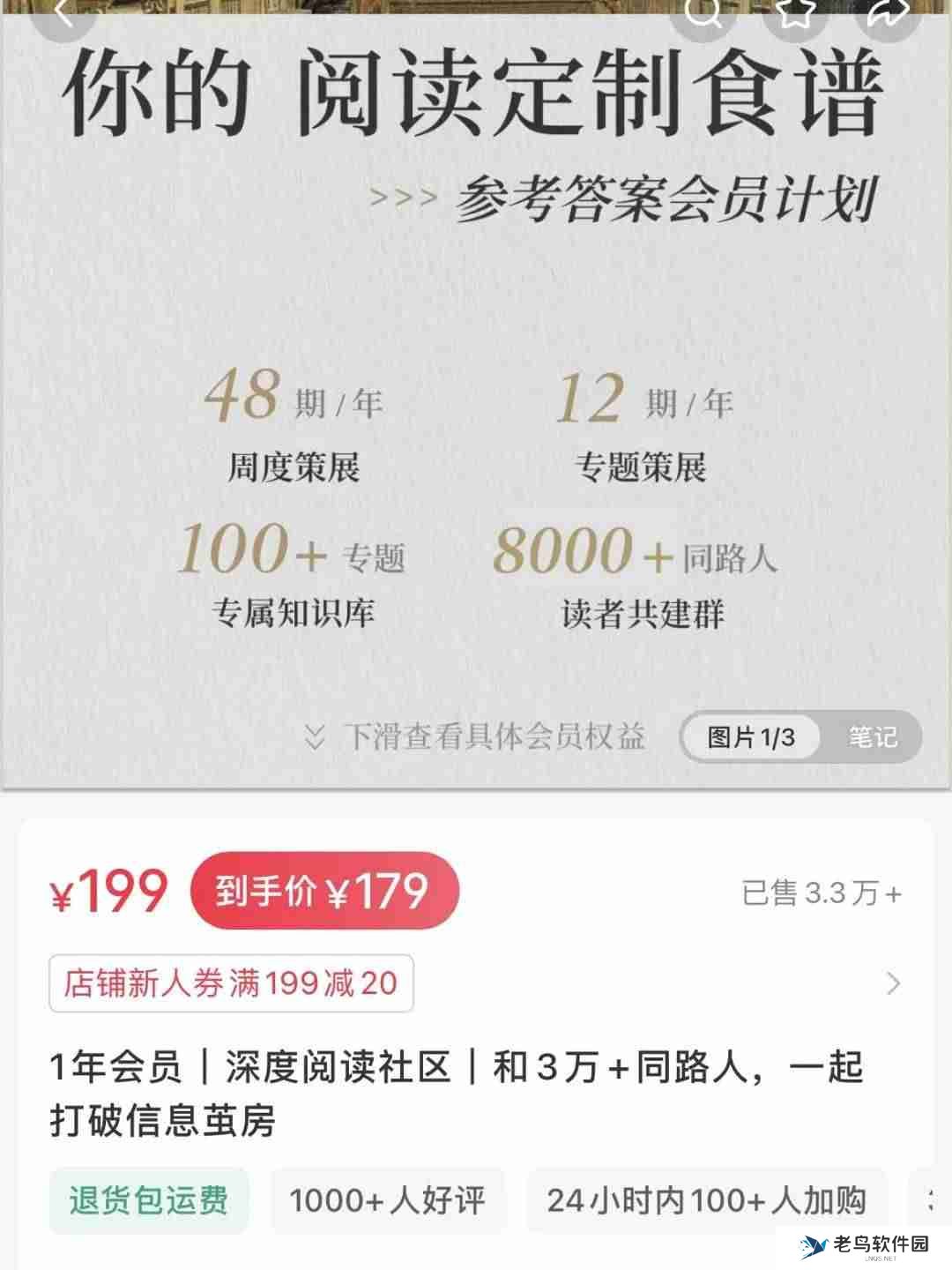 在小红书上卖深度阅读服务,卖了600w+