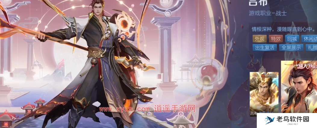 王者荣耀吕布貂蝉情人节限定皮肤爆料