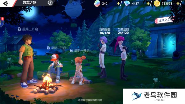 1660216084840132.jpg 《口袋重制》手游 冠军之路攻略