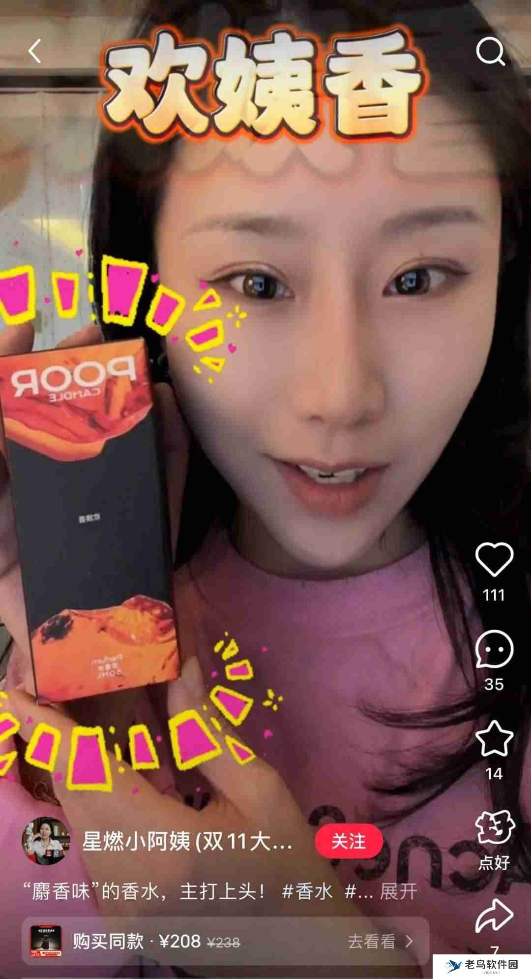 在小红书做新香氛品牌,三个月引流转化百万GMV