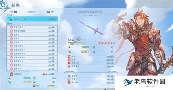 碧蓝幻想Relink炎帝配装攻略