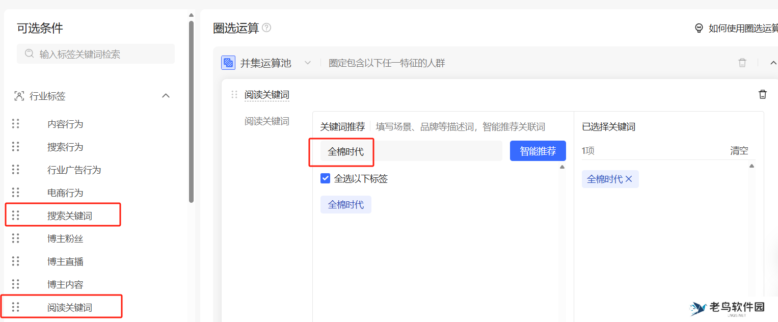 别等灵犀了,用好聚光人群工具也能弯道超车