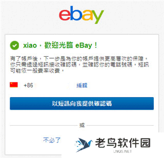 ebay卖家中心新版怎么进入 ebay app最新版怎么注册