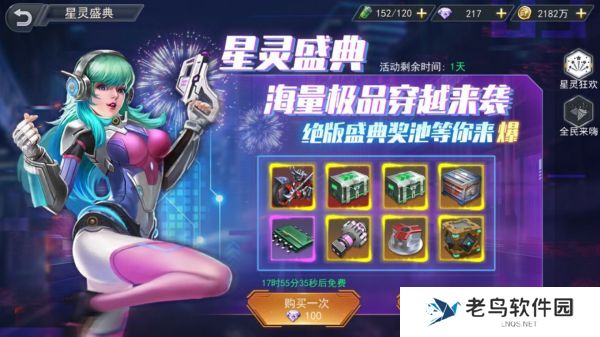 1660487764902405.jpg 《火线出击》手游 星灵盛典