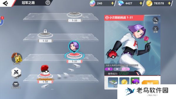 1660216089938321.jpg 《口袋重制》手游 冠军之路攻略