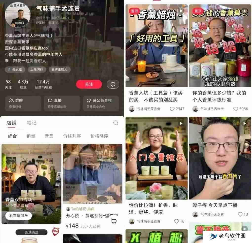 在小红书做新香氛品牌,三个月引流转化百万GMV