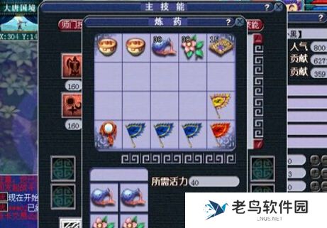 1659964083480699.jpg 《梦幻西游》手游 炼药配方与出药率 炼药玩法详解