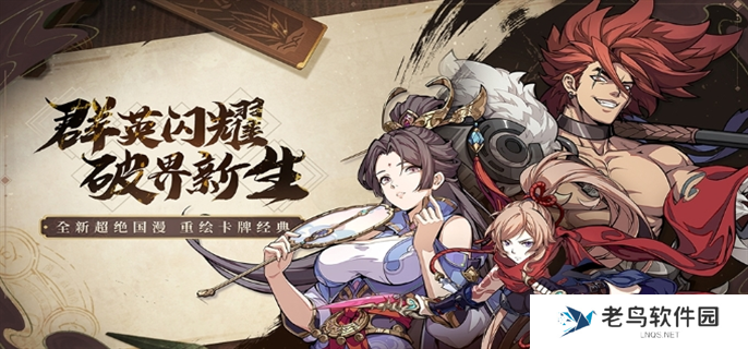 群英风华录兑换码有哪些-公测最新兑换码分享