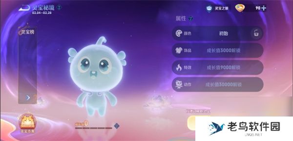 王者荣耀灵宝成长值提升攻略