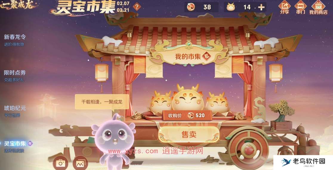 王者荣耀小龙糕获取途径一览