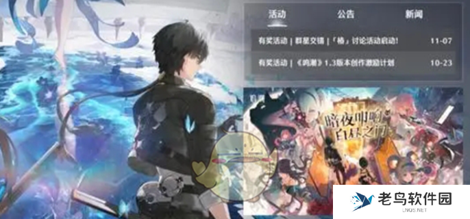 鸣潮2.0什么时候上线-2.0上线时间介绍