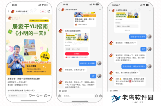 万象归一,小红书官宣唯一合规引流路径