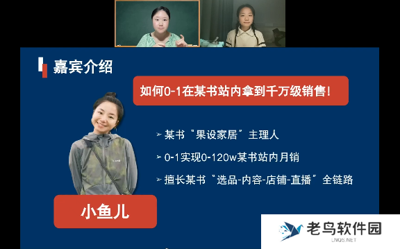 2人起盘,1年+的时间在小红书站内营收破千万!