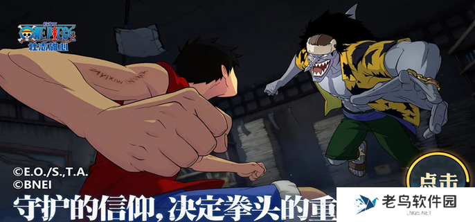 航海王壮志雄心角色强度榜-最强角色推荐