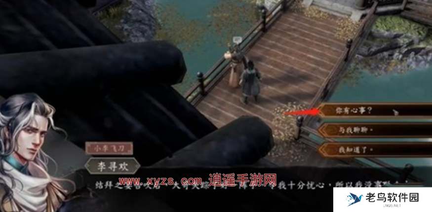 古龙风云录阿飞招募攻略