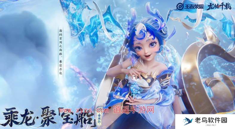 王者荣耀安琪拉乘龙聚宝船特效一览