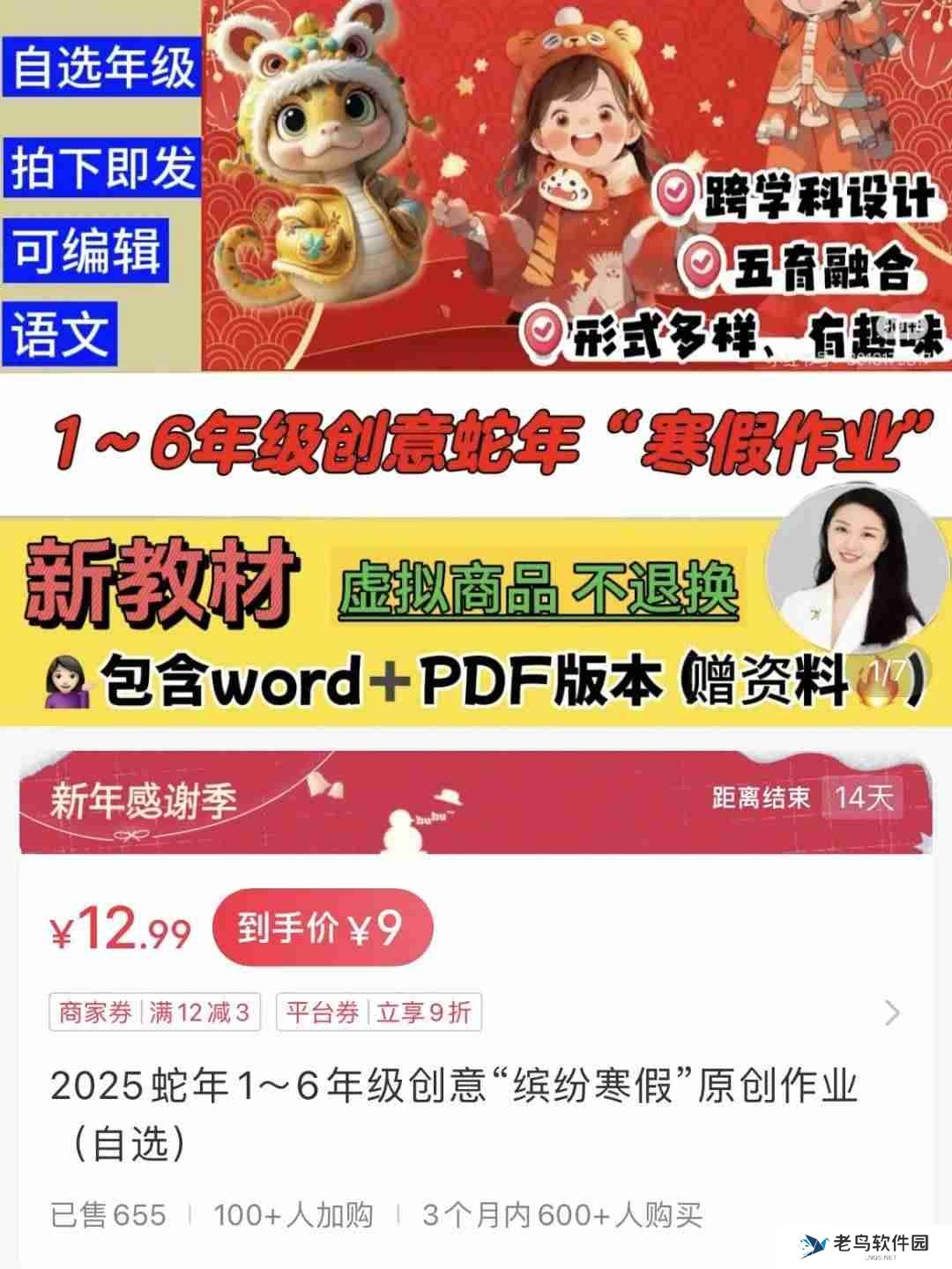 在小红书上卖寒假作业,赚了8333元