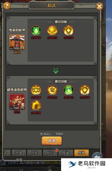 1659869647694049.jpg 《金属狂潮》手游 超武培养以及获取方式