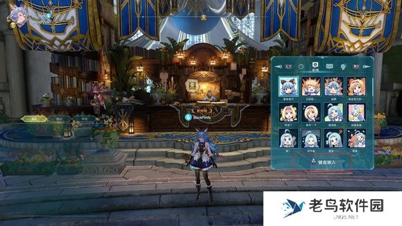 碧蓝幻想relink联机模式打字方法