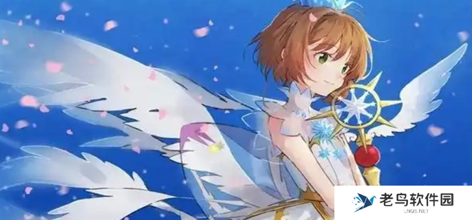 王者荣耀魔卡少女樱联动什么时候开始-魔卡少女樱联动开始时间介绍