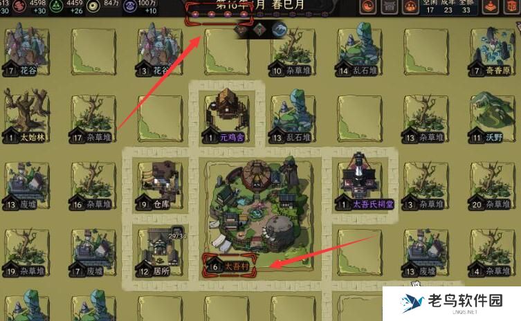 太吾绘卷五方神龙dlc如何开启