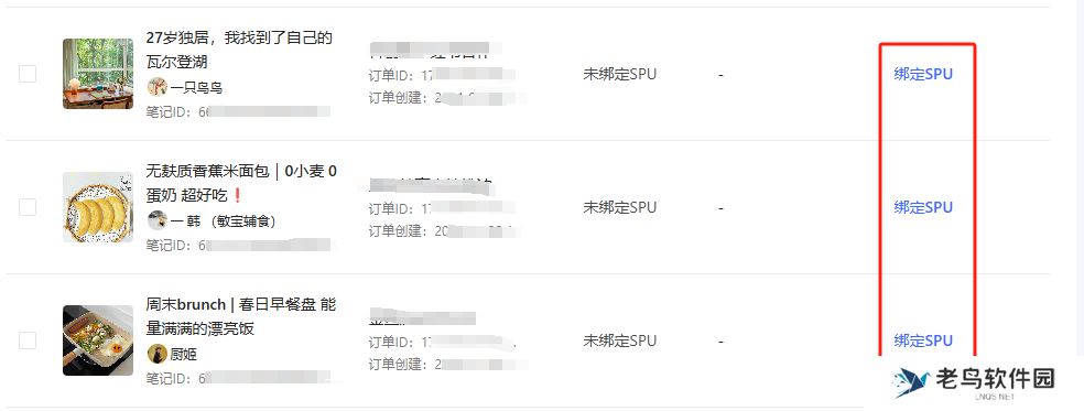 小红书水下笔记效果变差,报备笔记将成为趋势
