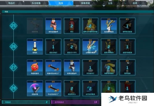 帕鲁球流水线工厂怎么工作