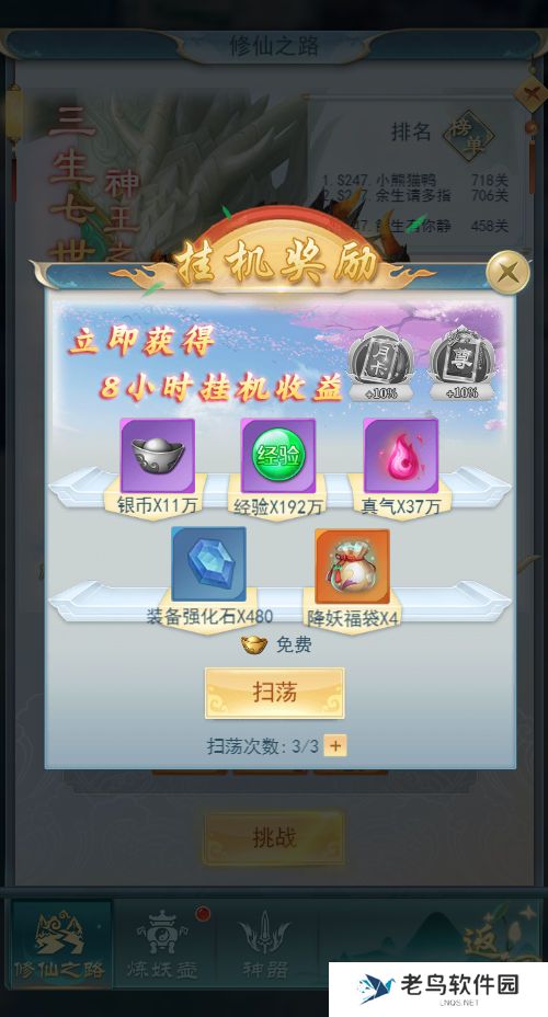 1659875820704860.jpg 《刀剑萌侠》手游 萌新指南:等级进阶