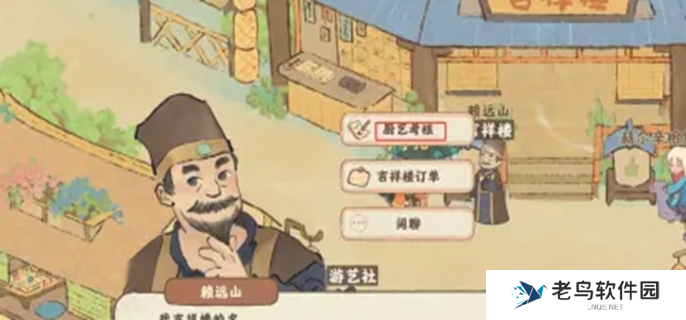 桃源深处有人家吉祥楼攻略-吉祥楼厨艺考核怎么过