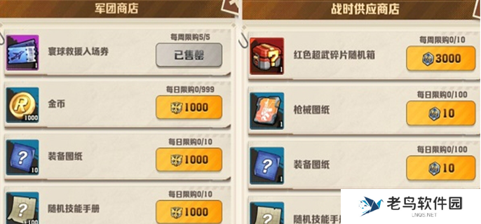 向僵尸开炮军团联赛商店买什么划算-军团联赛商店购买建议