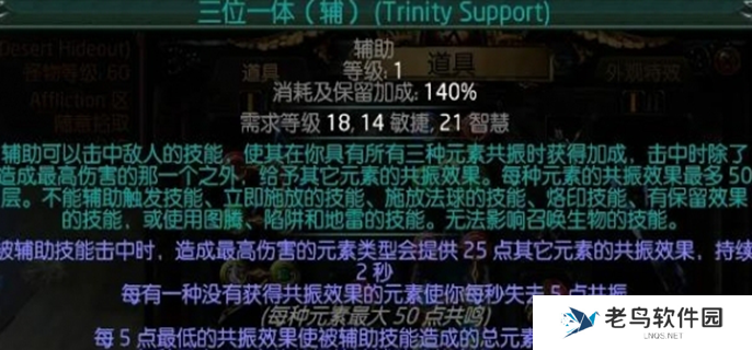 流放之路锐眼龙卷技能搭配-锐眼龙卷最强技能推荐