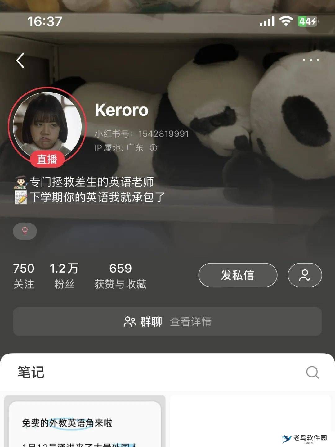 在小红书上给TikTok难民做英语聊天室,一天涨粉1.2w+