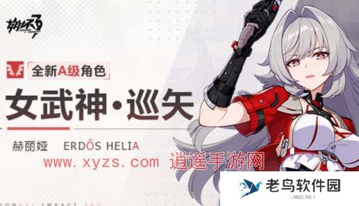 崩坏3赫丽雅技能强度介绍