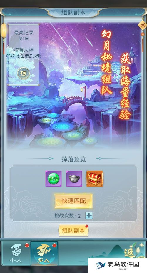 1659875828240212.jpg 《刀剑萌侠》手游 萌新指南:等级进阶