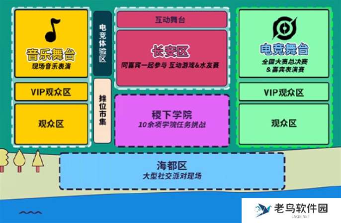 王者荣耀电竞派对音乐节门票价格介绍图三 王者荣耀电竞派对音乐节门票价格介绍图三