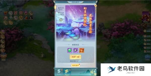 《刀剑萌侠》手游 多人副本