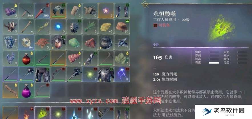 雾锁王国食谱配方大全