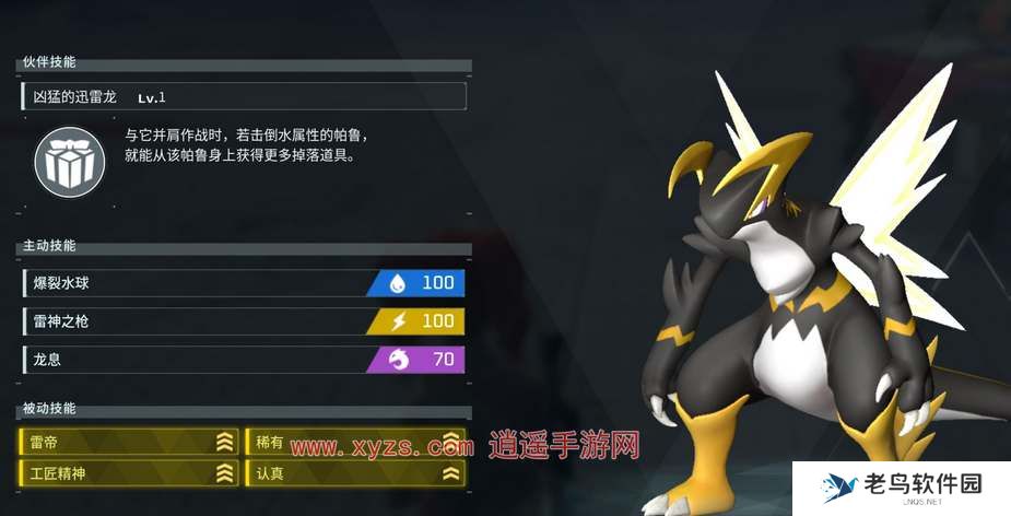 幻兽帕鲁个体值计算器在线使用地址