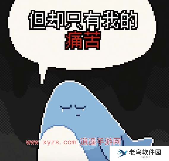 我的小鲨鱼最终结局是什么