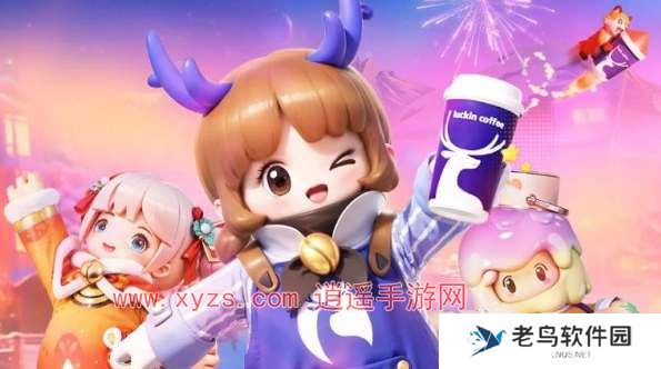 元梦之星瑞幸咖啡联动奖励领取攻略