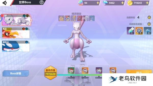 1660226139321571.jpg 《口袋重制》手游 世界BOSS攻略