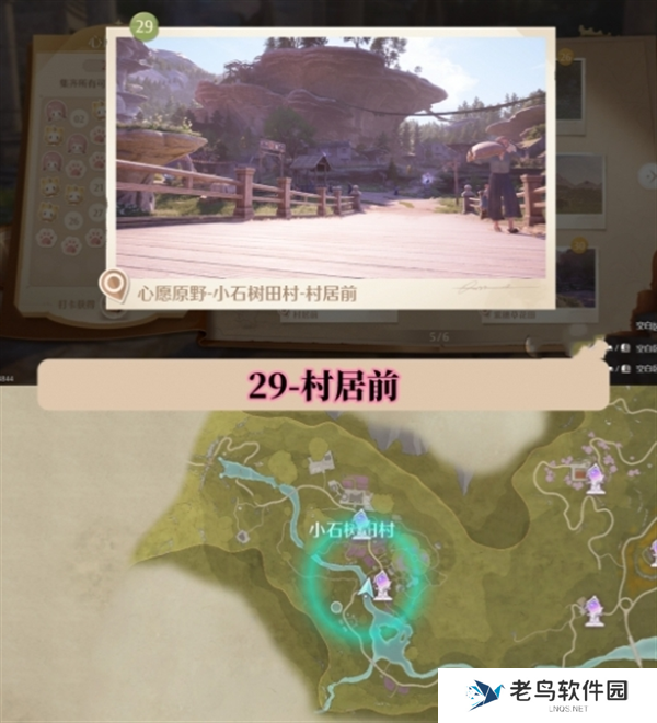 无限暖暖世界巡游拍照打卡位置图大全图三十 无限暖暖世界巡游拍照打卡位置图大全图三十