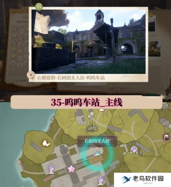 无限暖暖世界巡游拍照打卡位置图大全图三十六 无限暖暖世界巡游拍照打卡位置图大全图三十六