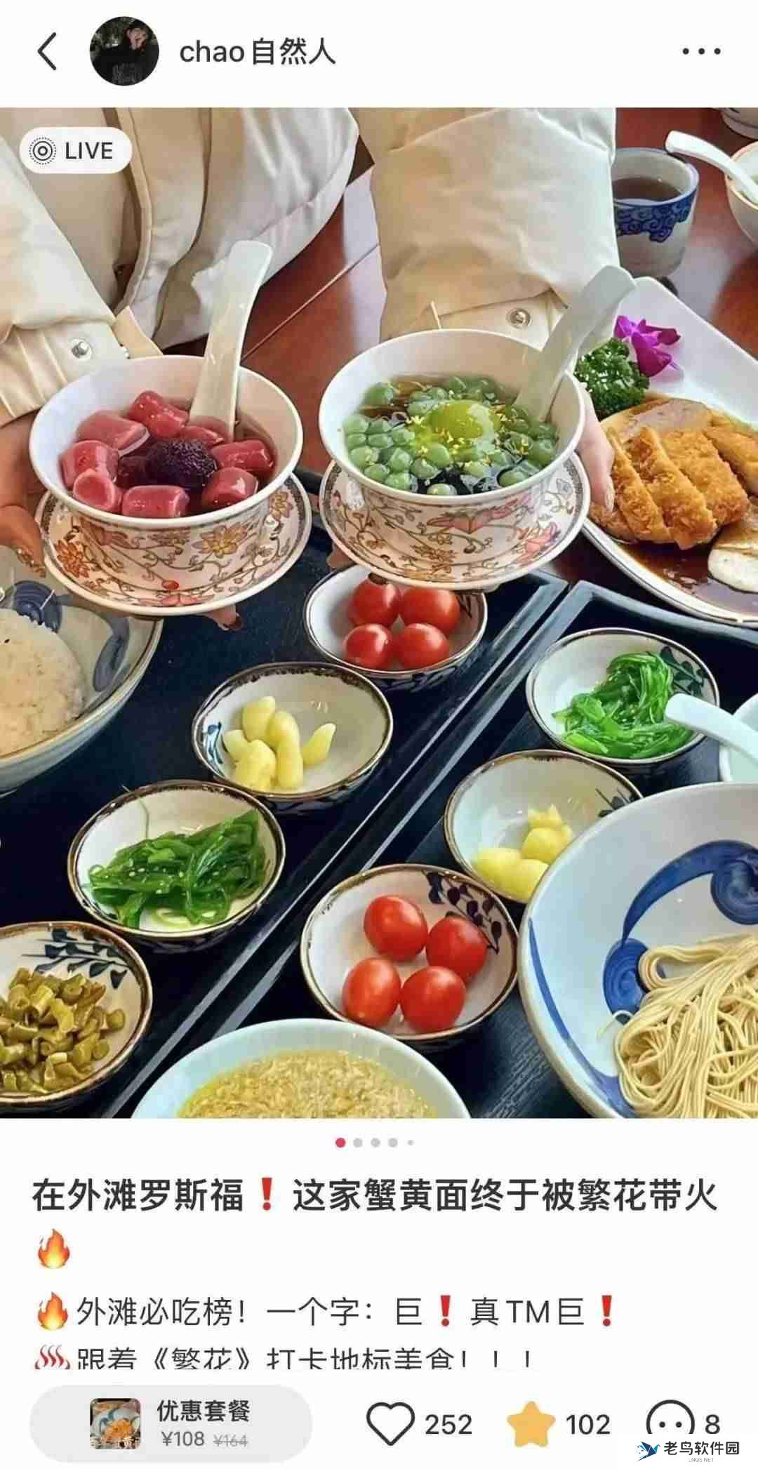 小红书美食博主如何成功变现50万+?