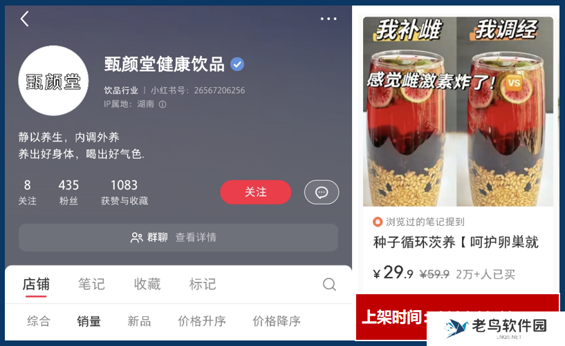 仅靠3个小号3个月卖货近百万!你们都低估了小红书电商