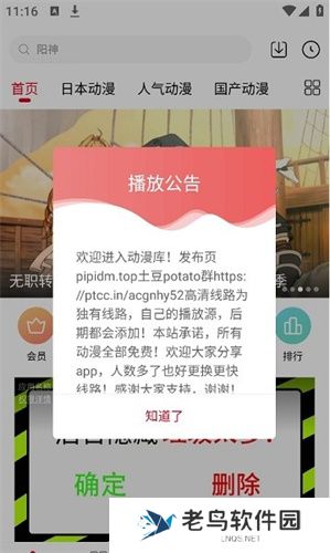 动漫库