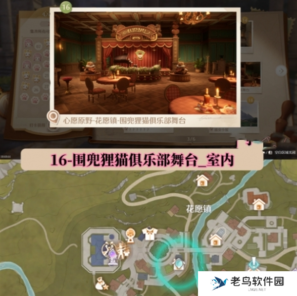 无限暖暖世界巡游拍照打卡位置图大全图十七 无限暖暖世界巡游拍照打卡位置图大全图十七