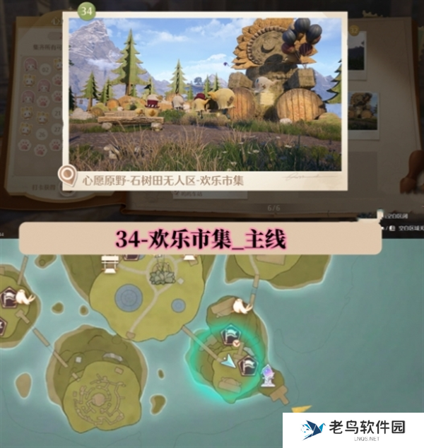 无限暖暖世界巡游拍照打卡位置图大全图三十五 无限暖暖世界巡游拍照打卡位置图大全图三十五