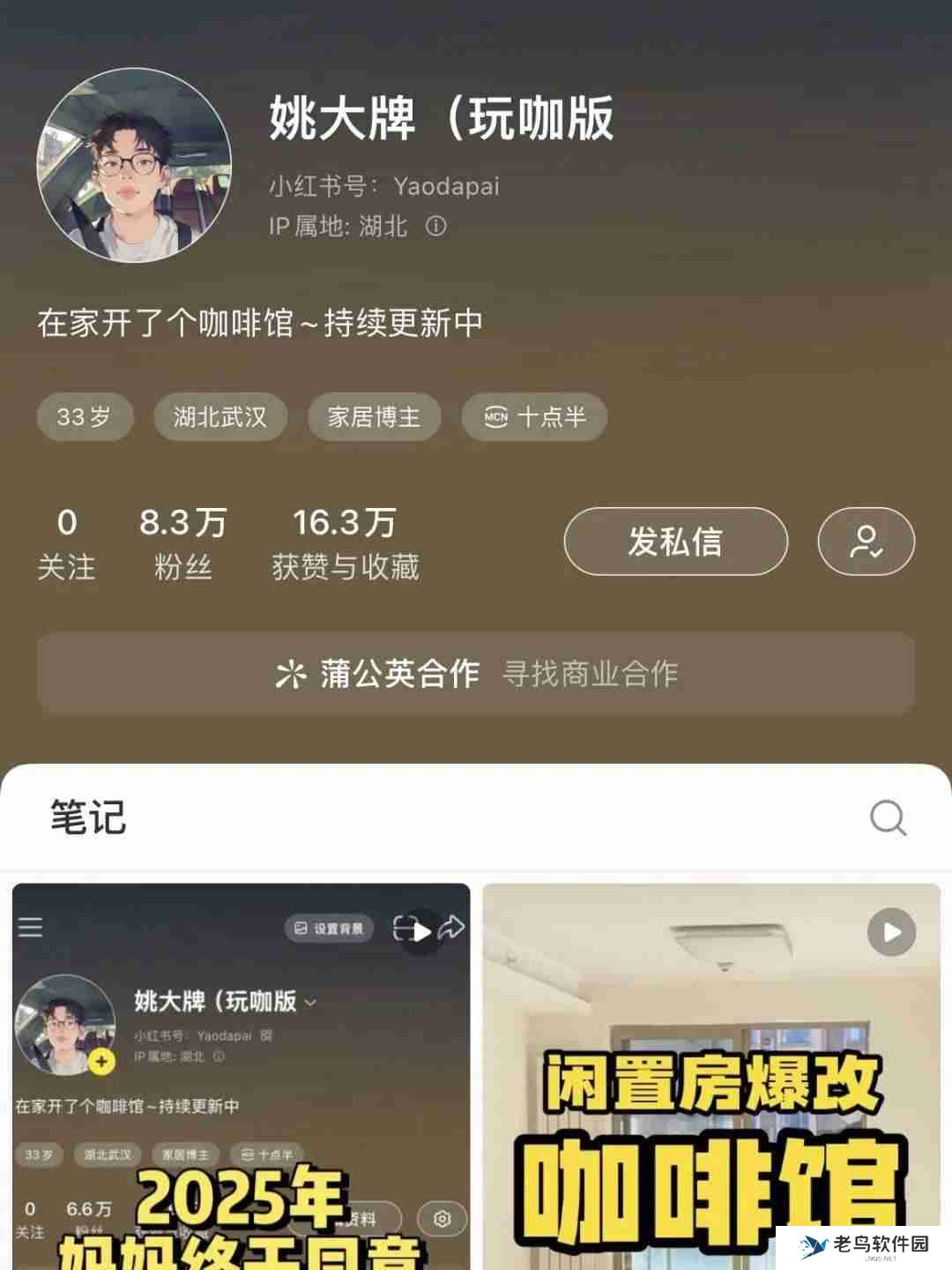 3条视频涨粉8.3w+!小红书家居博主还能这么玩