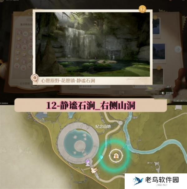 无限暖暖世界巡游拍照打卡位置图大全图十三 无限暖暖世界巡游拍照打卡位置图大全图十三